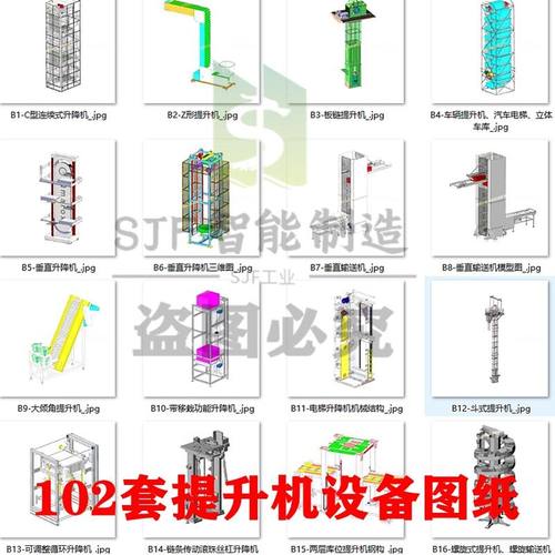 102套提升机设备3D图纸模型斗式连续往复式垂直Z型连续升降机SW图 - 图3