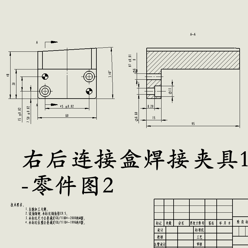 长江750摩托右后连接盒焊接夹具设计工装成品图纸三维二维课程图,淘宝优惠券,粉丝福利购,淘宝优惠卷