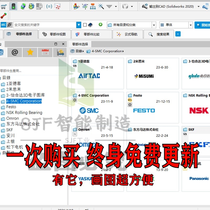 自动化3D选型软件机械三维模型SW插件气缸solidworks标准零件图库 - 图0