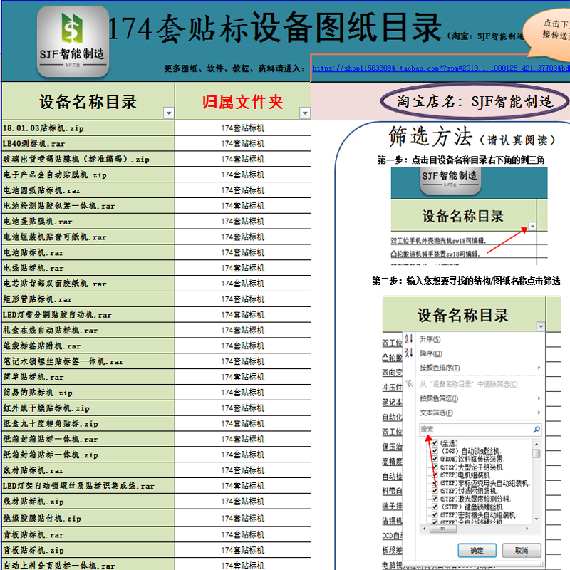 贴标机图纸机械设计三维圆瓶平面SMT双面贴标签Solidworks模型SW-图1