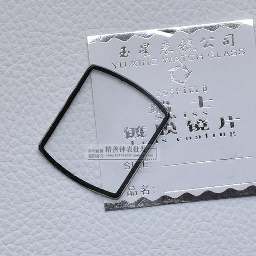 双卜镜面长方形镜片异形表蒙男款表镜镀膜玻璃表门拱形面手表配件 - 图0