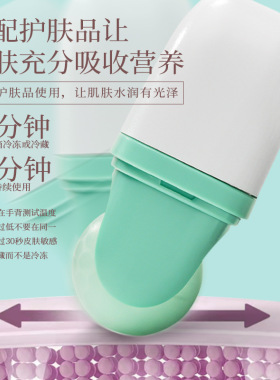 Double-headed ice roller, ice compress device, massage care