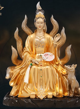 东来紫九尾娘娘九姑娘九公子九尾白狐青丘女神家用供奉京铜铜摆件