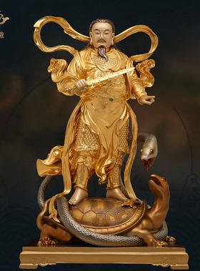 东来紫真武大帝黄铜站像家用供奉佑圣真君铜像玄天上帝神像摆件