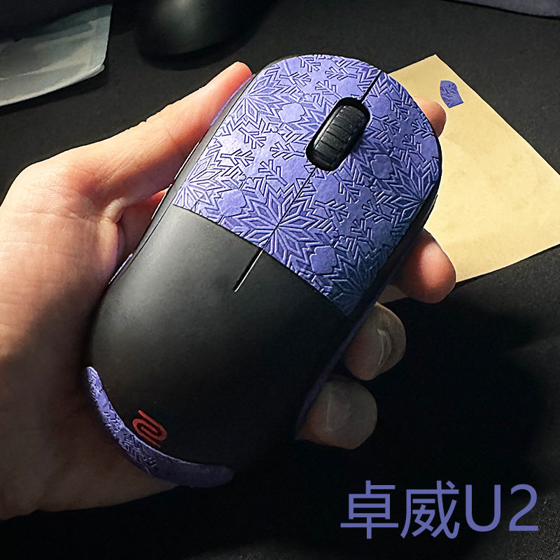 喵呜外设Ultraglide鼠标防滑贴zowie卓威u2对称鼠标U2吸汗 - 图3