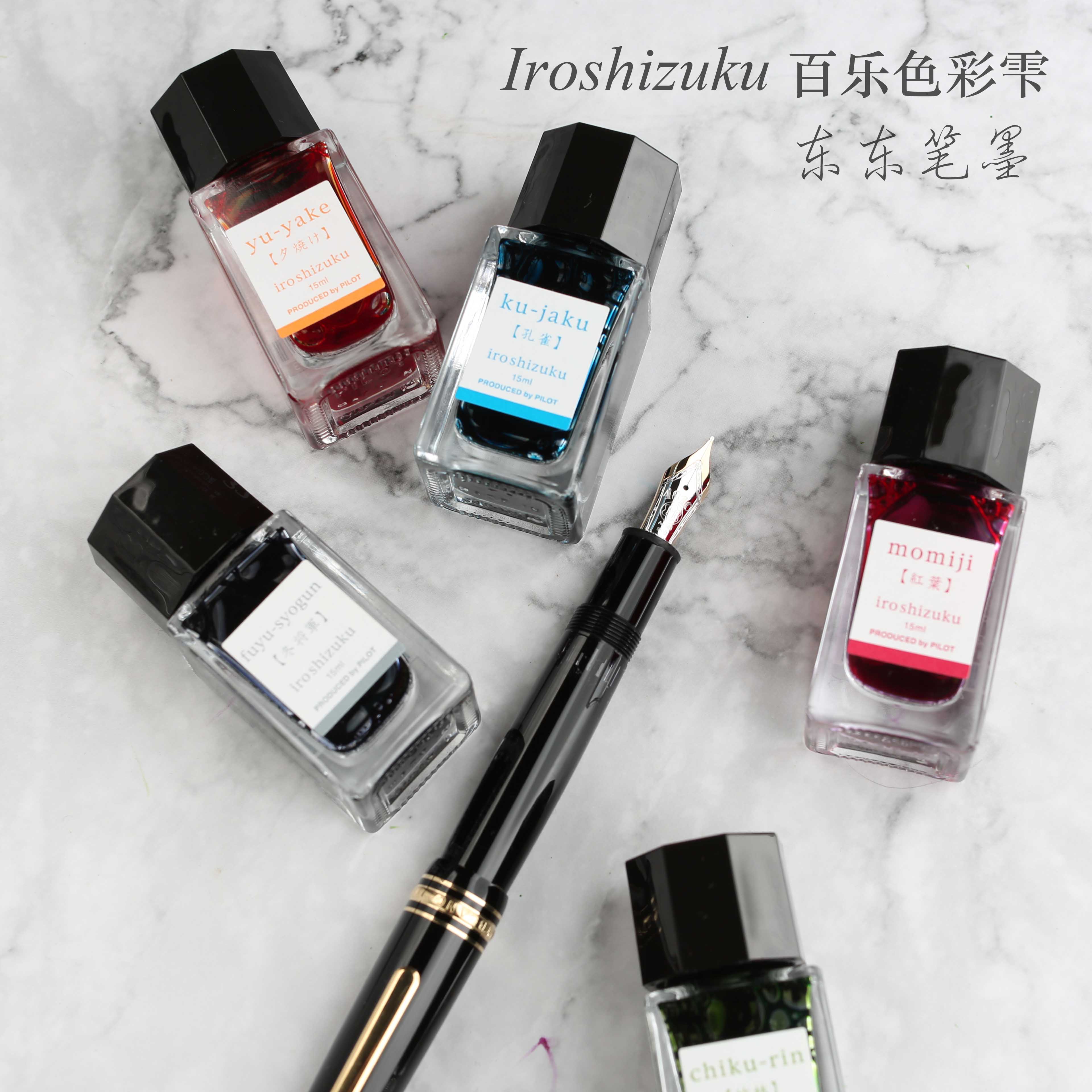 日本正品Pilot百乐色彩雫墨水夕烧彩墨INK-15自然24色15ML-图1