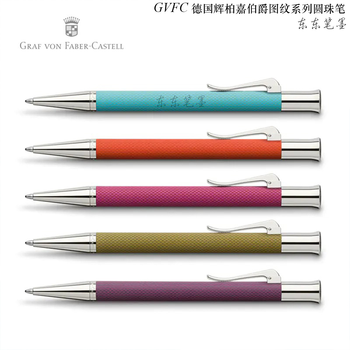 授权正品德国辉柏嘉伯爵图纹系列圆珠笔海湾蓝高端签字笔礼盒送人