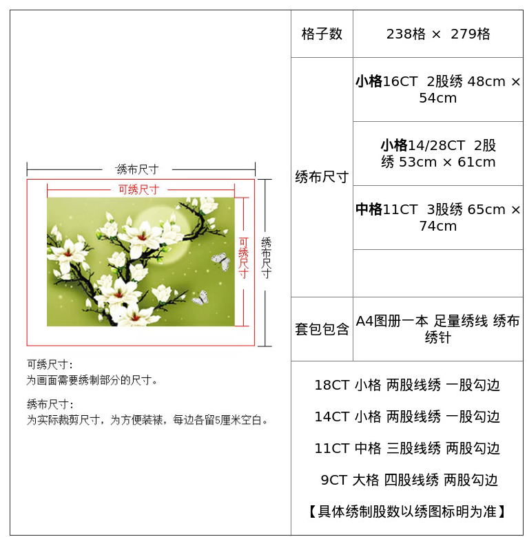 法国DMC线十字绣套件植物花卉HC4718白玫瑰14CT 16CT印花田园装饰 - 图0