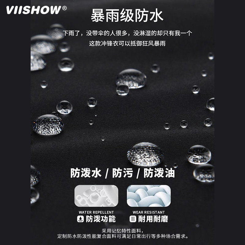 VIISHOW春秋户外休闲潮牌可拆卸冲锋衣男宽生松百搭连帽夹克外套 - 图1