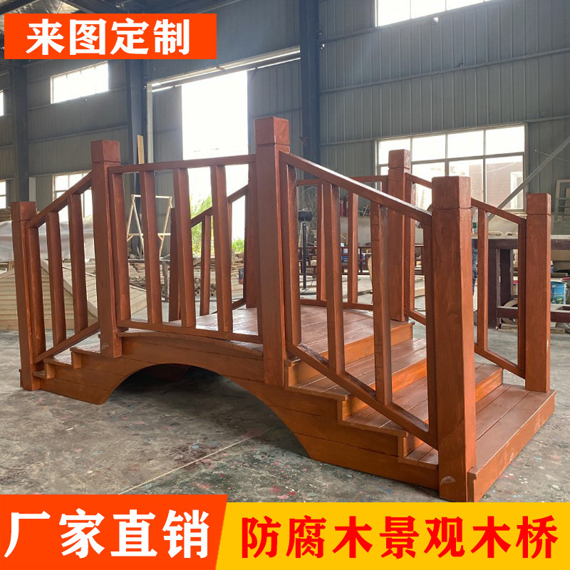 景观小木桥户外防腐公园庭院鱼池栈道装饰碳化木拱桥花园景区鹊桥,淘宝优惠券,粉丝福利购,淘宝优惠卷