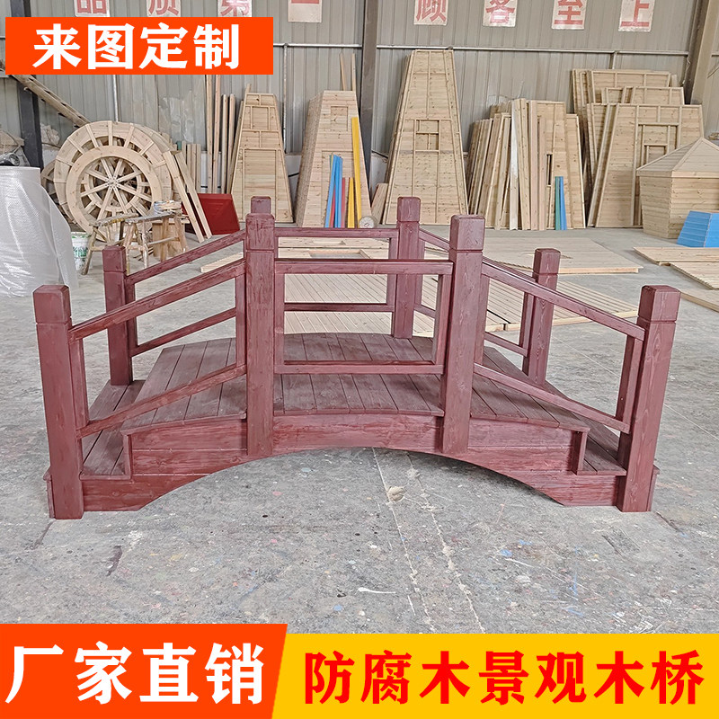 景观小木桥户外防腐公园庭院鱼池栈道装饰碳化木拱桥花园景区鹊桥,淘宝优惠券,粉丝福利购,淘宝优惠卷