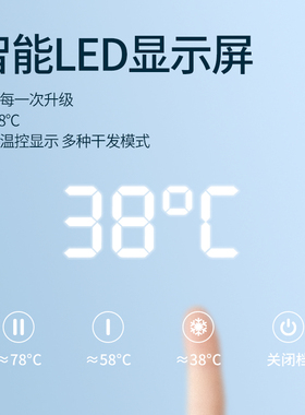 高尔夫1.8m恒温护发静音