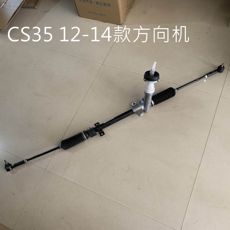 适用长安逸动cs35/cs75/悦翔/v3/v5/v7/cx20方向机总成原厂转向机-图0