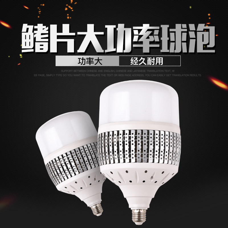 10led灯泡e27螺口大功率20ww鳍22000v片车间照明灯w厂房节能150具