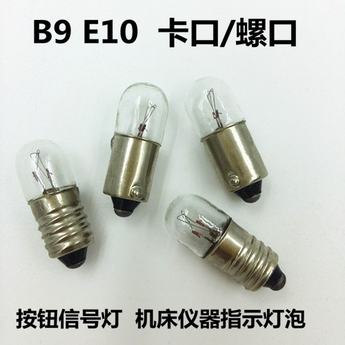 B9E10卡口螺口电珠小灯泡机床仪器指示灯12V0.1A2W3W5W按钮信号灯 - 图1