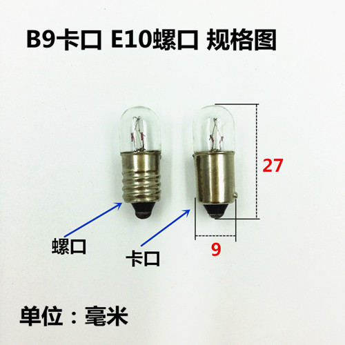 B9E10卡口螺口电珠小灯泡机床仪器指示灯12V0.1A2W3W5W按钮信号灯 - 图2