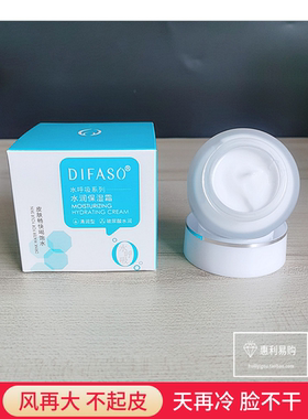 蒂花之秀水呼吸水润保湿霜清润型