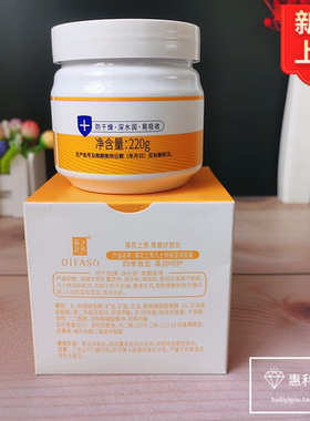 蒂花之秀爆拆灵凡士林保湿润肤霜