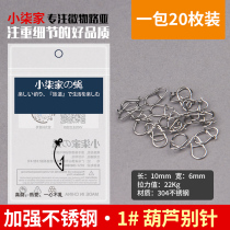 Stainless Steel Hyacinth Pin Road Subbait Connector Enhanced Accessories Quick Eight Word Swivel Special Fishing Universal