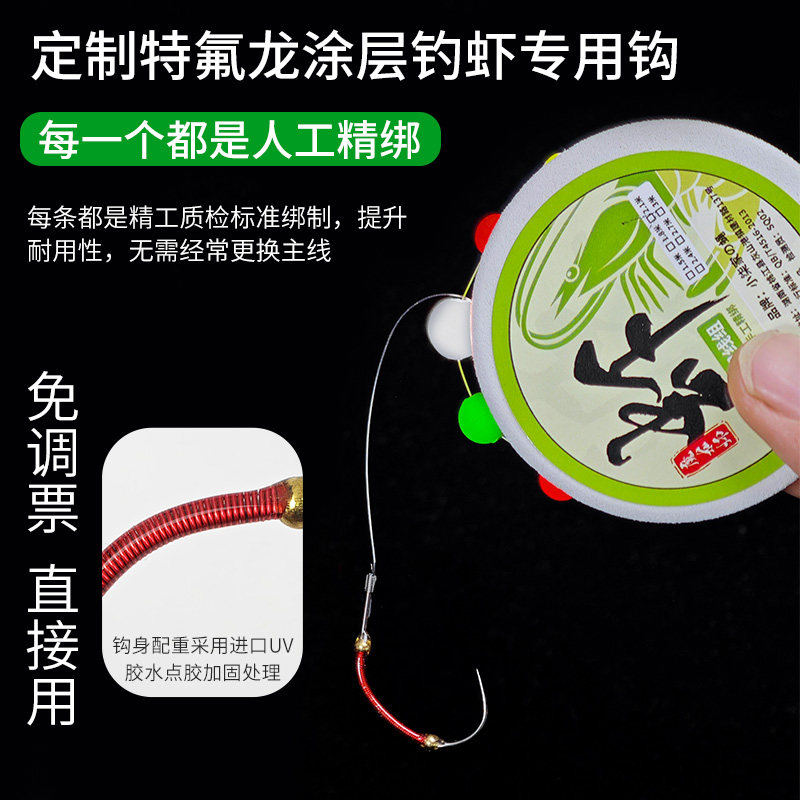 小柒魔术师虾钩懒人线组免调漂罗氏虾钓虾场虾馆圆球单钩成品线组,淘宝优惠券,粉丝福利购,淘宝优惠卷
