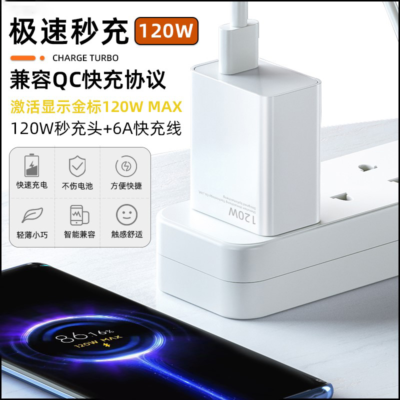 旌壹适用于小米14充电器90W快充xiaomi14Pro手机红米K60Pro套装note13pro+闪充小米14Pro充电头120W红米K70E-图0