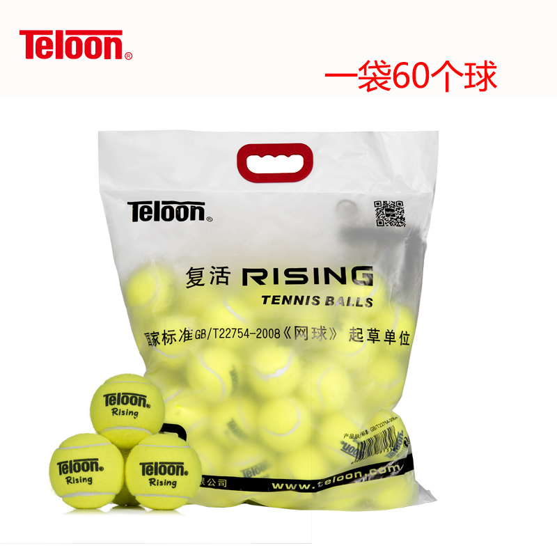 Teloon天龙网球 801 603 Rising 复活 高弹耐磨训练网球 袋装60个 - 图2