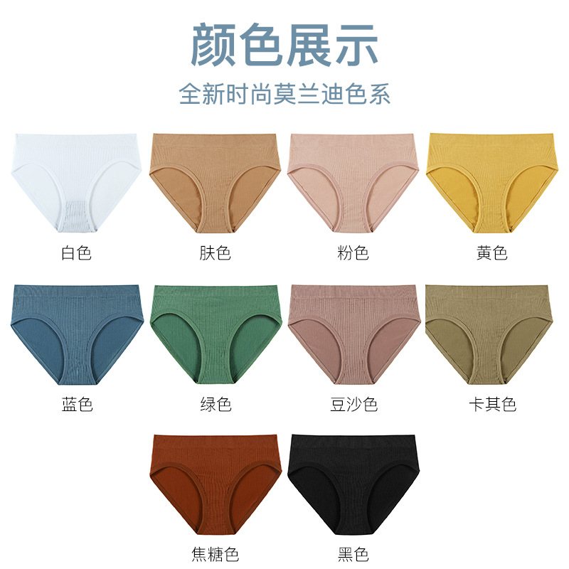 Women Panties Underwear Solid Color Briefs Female Underpants - 图0