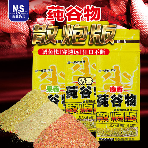 南北鱼饵纯谷物尖饵料800g综合饵基础打窝料鱼料食欲促进剂钓鱼料 - 图2