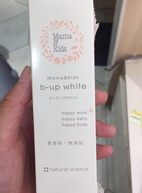 日本新版mamakids 孕妇孕期产后乳房护理精华液100ml 淡化乳晕