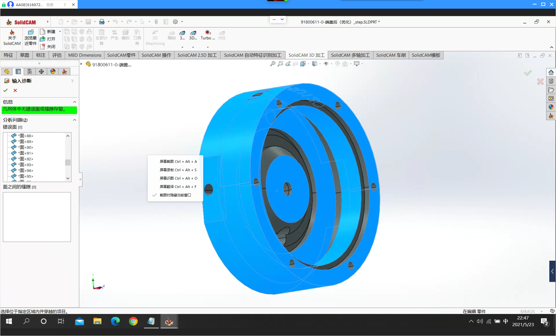 SolidCAM20202021车铣复合走心机数控车床教程安装软件后处理 - 图0