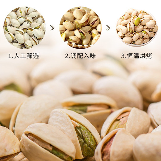 Original large grain 500g small package nuts