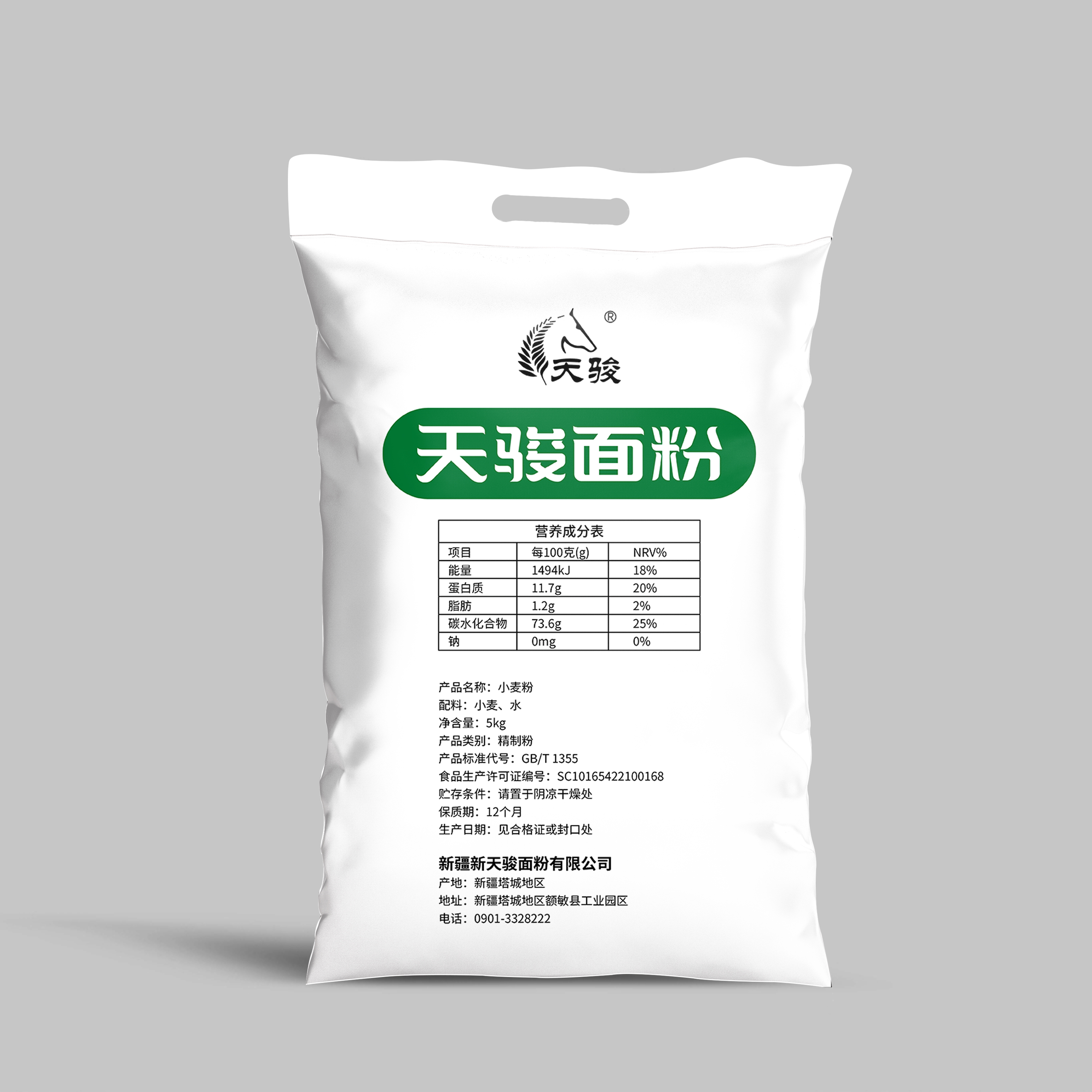 新疆塔城面粉天骏特一粉高中筋5kg精10斤家用小麦粉面包饺子拉面-图0