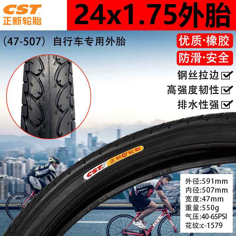 正新20/24x1.50/1.75内外胎24/26x1 3/8山地自行车26x1.95里外带 - 图2