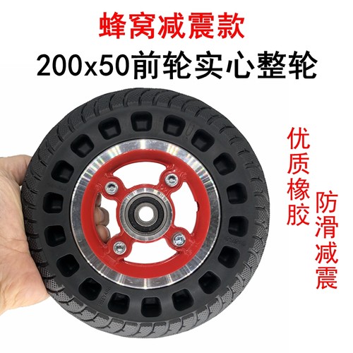 电动滑板车轮胎200x50内胎外胎防爆轮胎8寸10寸内胎免充气实心胎 - 图1