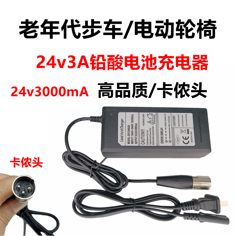 老年代步车充电器电动车24v36v48v2A3A4A5A铅酸电池锂电车充电器-图2