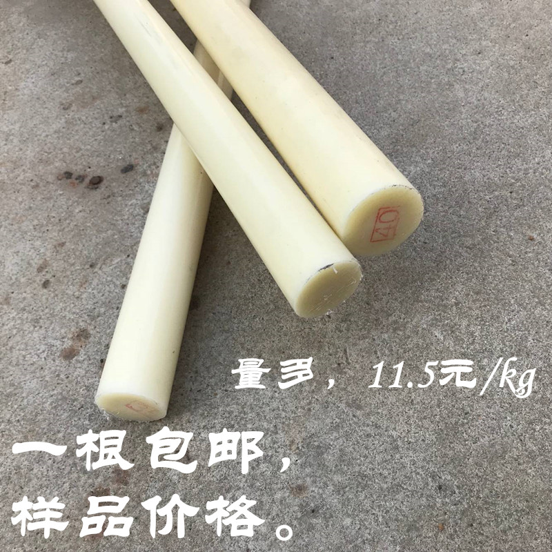 尼龙棒材尼龙棒塑料棒 PA6棒耐磨棒圆棒韧棒材切零 4-400mm-图2