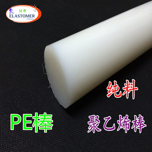 PA66 1010白色纯料尼龙棒  纯A级料30mm/40mm/50mm/120MM - 图2