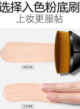 李佳埼55号魔术粉底刷无痕