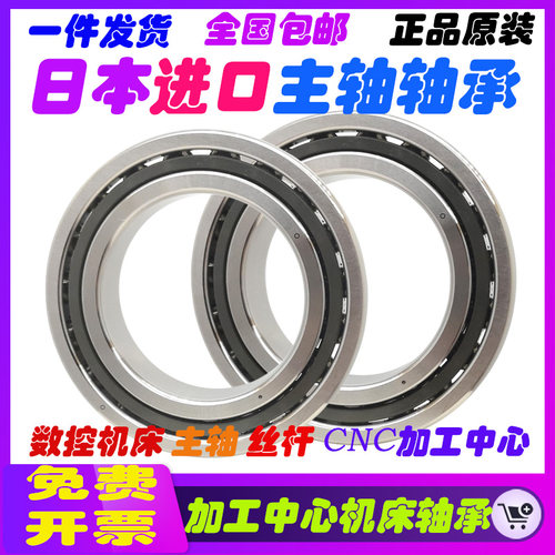YNSK丝杆轴承 40 45 50 60TAC72 75 90 100 120BSUC10PN7B - 图1
