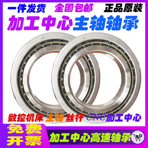 YNSK丝杆轴承 40 45 50 60TAC72 75 90 100 120BSUC10PN7B - 图2