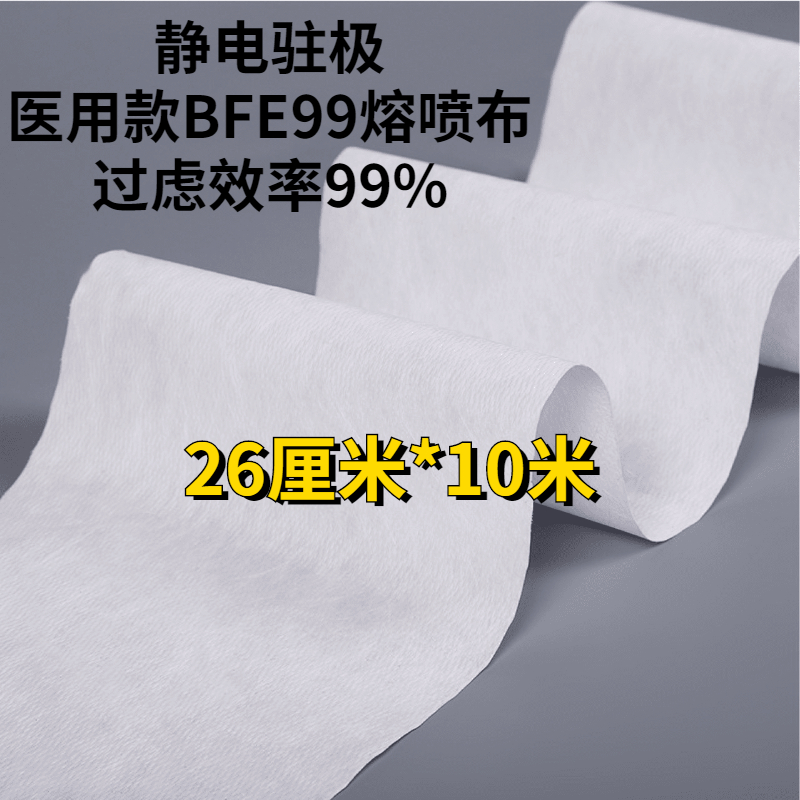 过滤细菌熔喷布适用小米空气净化器滤芯静电棉滤网除pm2.5防尘布 - 图1