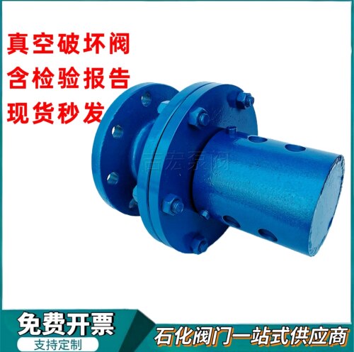 304不锈钢碳钢法兰真空破坏阀ZKPF铸钢HXF虹吸管道负压真空破坏器 - 图0