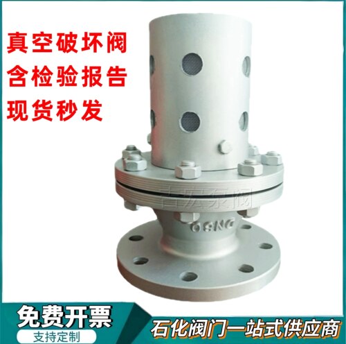 304不锈钢碳钢法兰真空破坏阀ZKPF铸钢HXF虹吸管道负压真空破坏器 - 图2