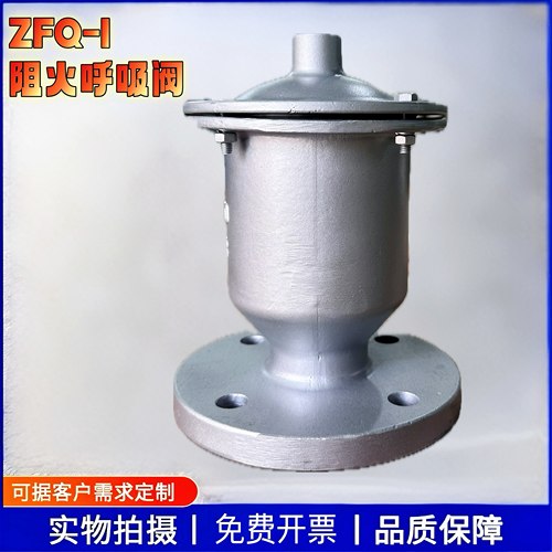 ZFQ-1铸钢阻火呼吸阀不锈钢全天候储罐防爆阻火呼吸阀DN25-300 - 图2