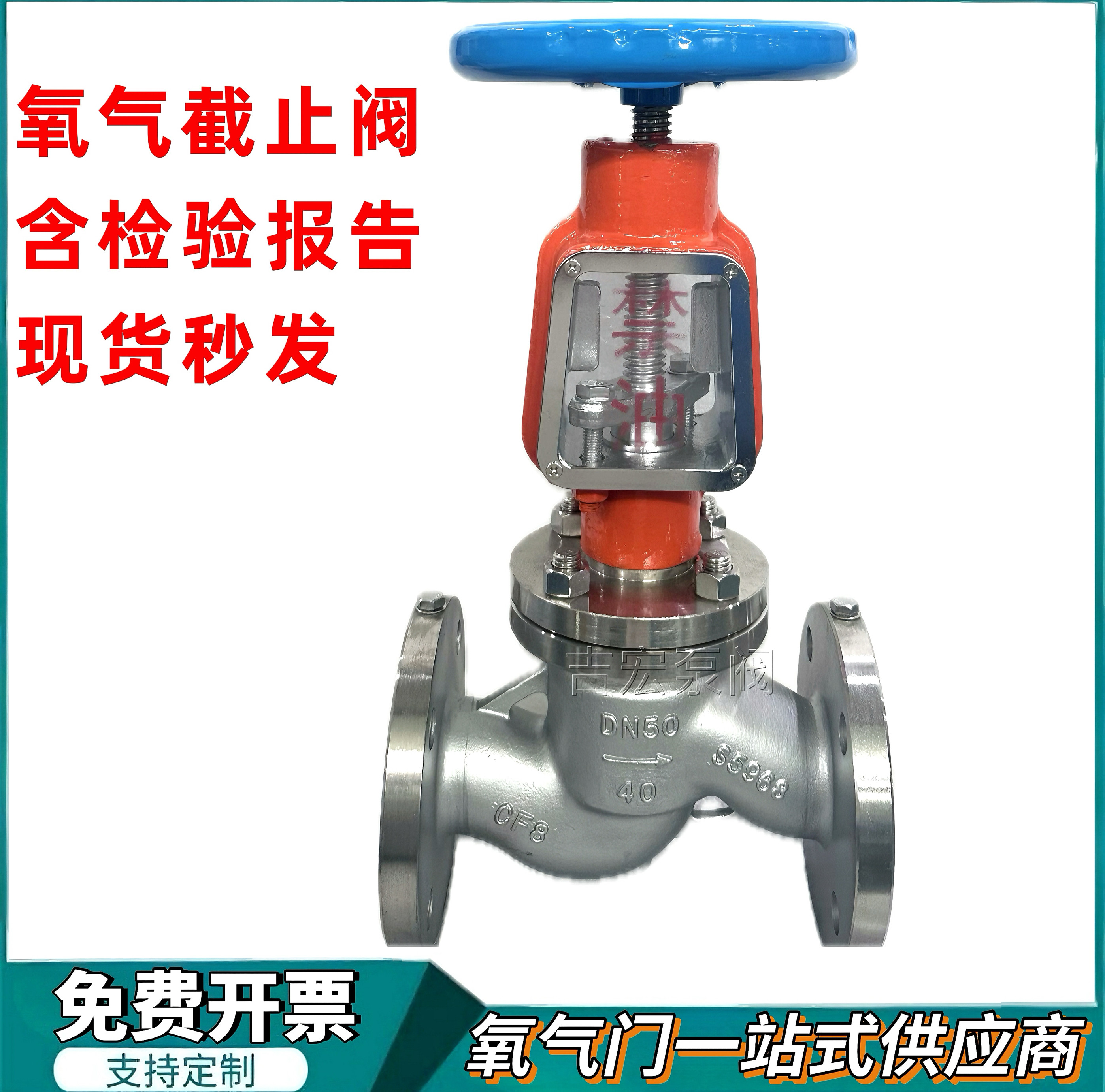 JY41W-16P/25P禁油脱脂氧气专用304不锈钢/硅黄铜氧气法兰截止阀,淘宝优惠券,粉丝福利购,淘宝优惠卷