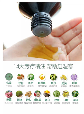 芳香化浊菠丹妮广藿香玫瑰按摩油