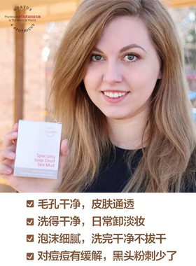 吸附污垢油腻菠丹妮死海泥椭圆皂