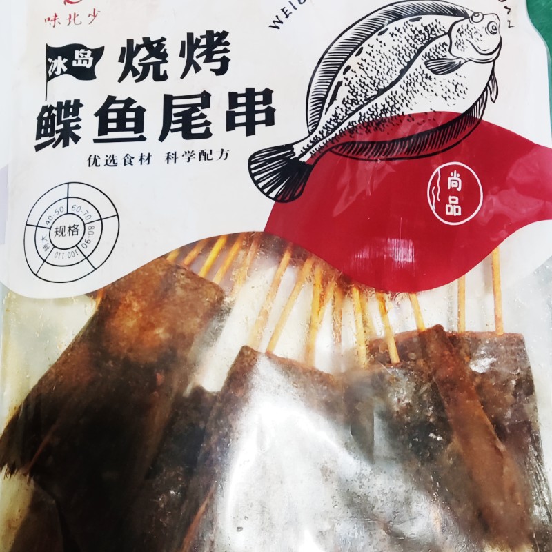 味北少深海鲽鱼尾烧烤串10串/包网红腌制蝶鱼尾商用食材半成品-图3