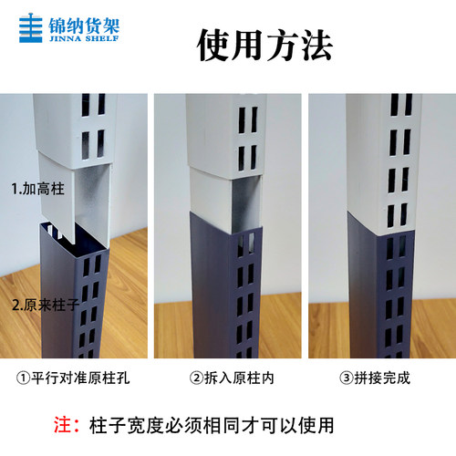 3x6cm加高柱超市货架加层立柱加高30cm多款乳白色黑色便利店药店 - 图2