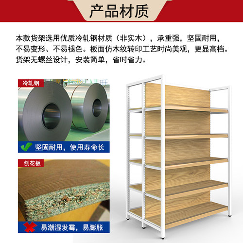 四柱仿木纹超市货架白色双面组合可调节升降便利店零食展示架置物 - 图1